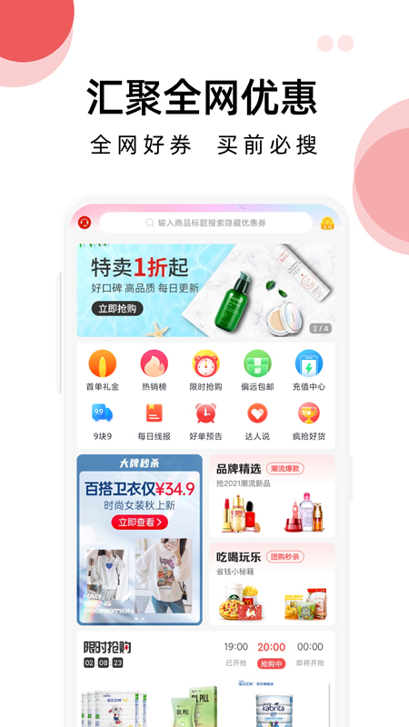 花花进宝  v0.0.5图3