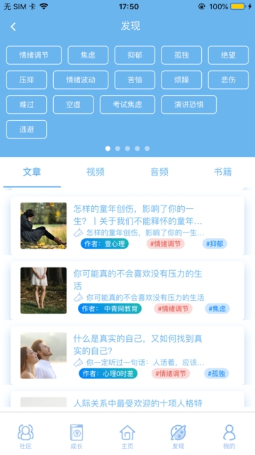 苏心  v1.0.4图1