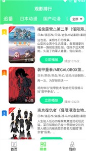 菜鸟动漫  v1.0.3图2