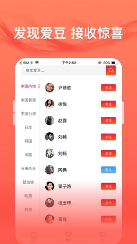 爱追星app下载安卓  v1.6.1图3