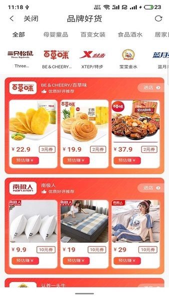 掌上联盟  v8.1.42图2