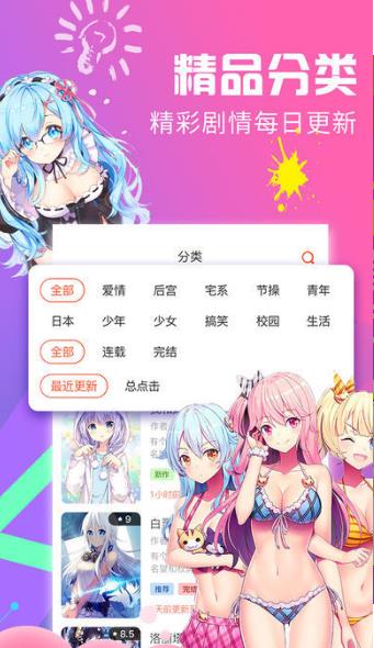 绅度漫画污版  v1.0图1