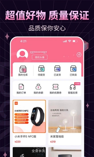 欧赏盲盒  v1.23.1图3