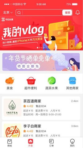 馨易购  v1.0图1