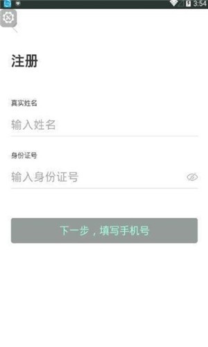 一舟出行  v1.1.11图3