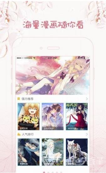 羞羞漫画手机版  v1.0.1图3