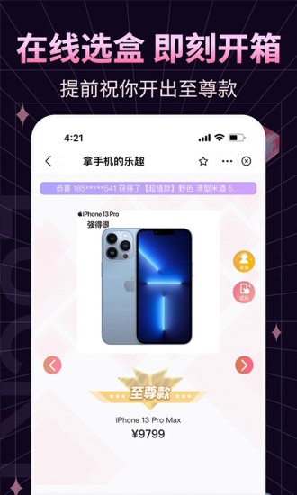 欧赏盲盒  v1.23.1图1