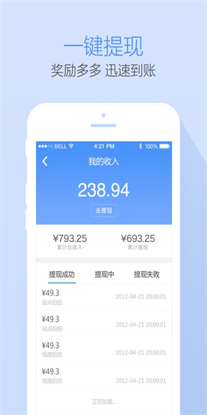 高德公交拍拍  v4.2.0图3