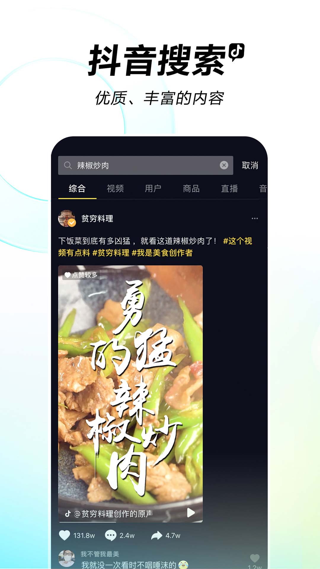 抖音背景视频素材下载  v26.2.0图4