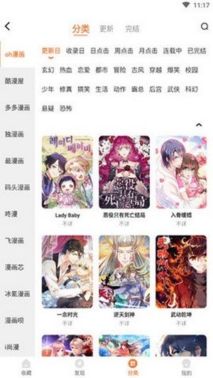 搜搜免费漫画  v1.0.3图3