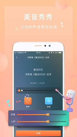 为你诵读  v5.6.7图2