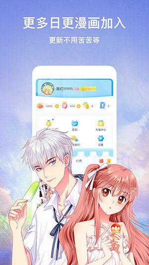 漫画粉最新版  v1.4图3