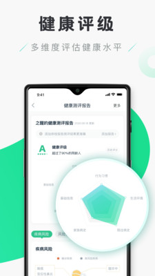 禾连健康  v9.3.9图3