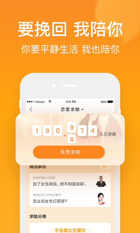 小鹿情感平台  v3.4.0图1