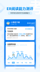 考拉阅读教师端  v3.8.1图3