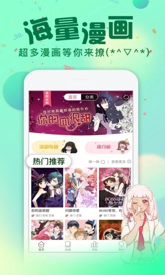 次元漫画 V1.1.0 安卓版  v1.1.0图1