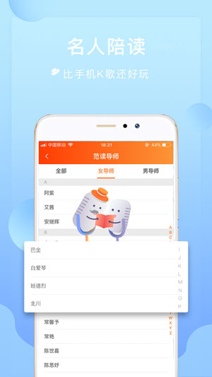 为你诵读  v5.6.7图3