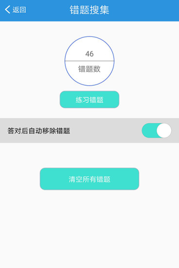 交通365  v3.0.12图1