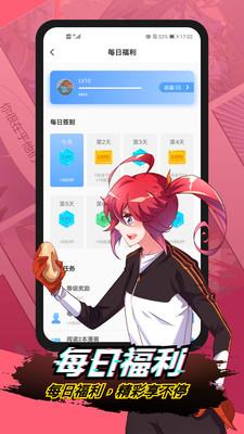 二周目漫画下载最新免费版  v1.14.4图3