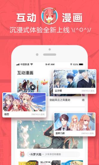 暖阳漫画手机版  v1.0图3