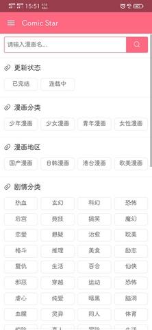 米酷漫画破解版  v1.0图3