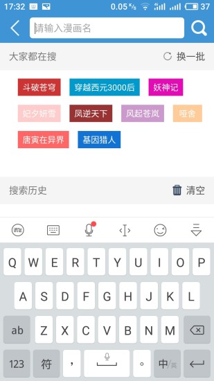 酷漫漫画 V2.6.3 安卓版  v2.6.3图3