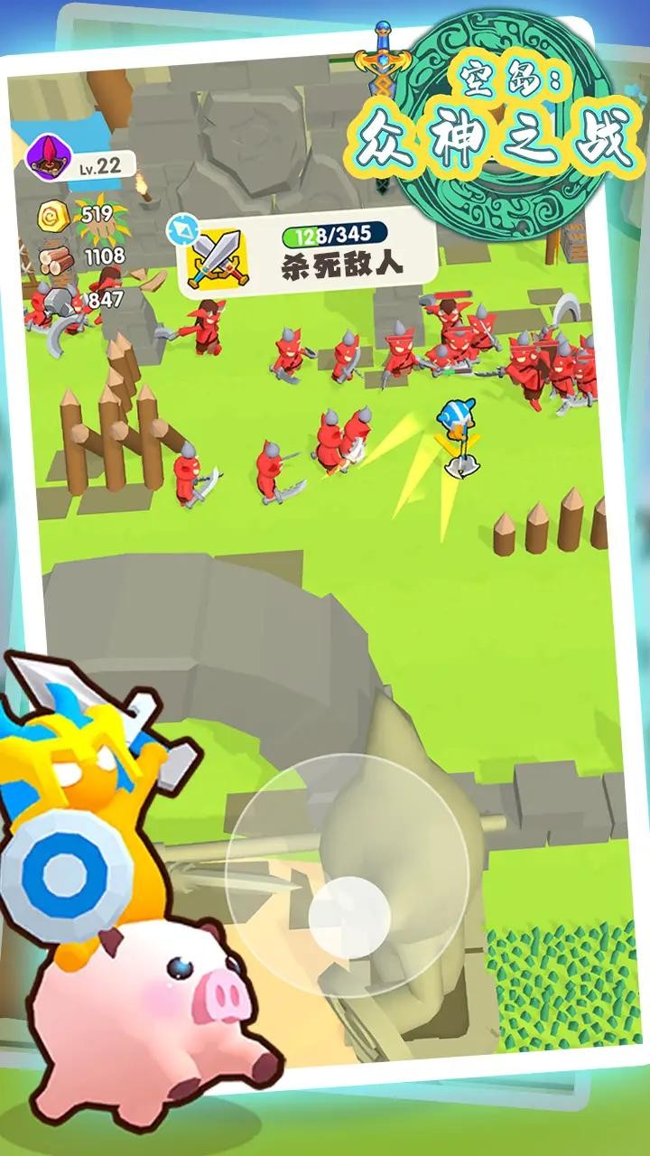 空岛众神之战  v1.3图2