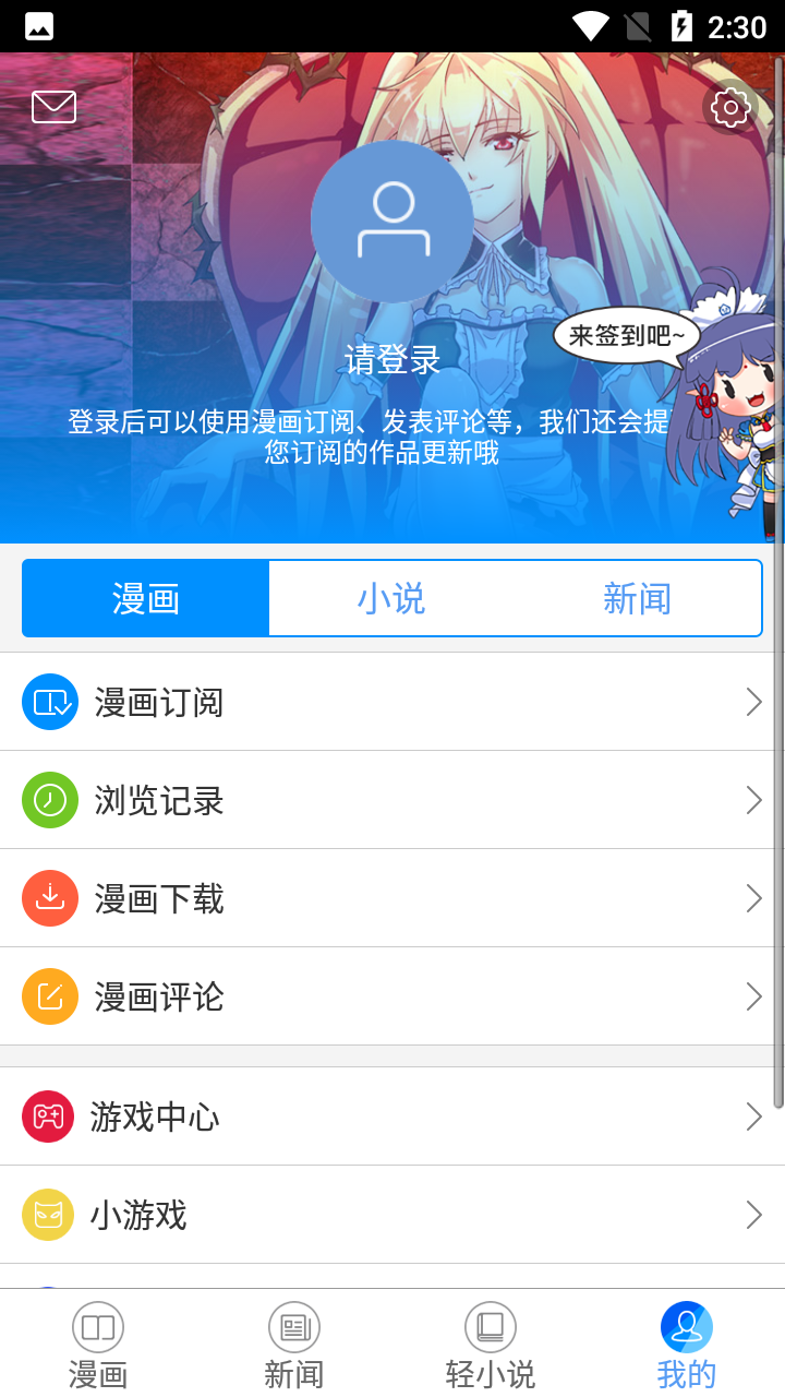 动漫之家2020版本 V2.7.032 安卓版  v2.7.032图2