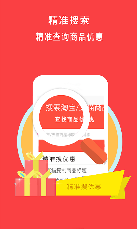 牛品券  v10.1.1图3