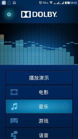 杜比全景声破解版app安卓