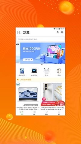 艺桦品购  v1.0.0图3