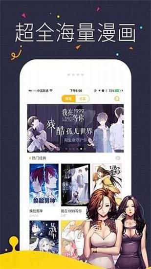 AnimeShon动漫破解版  v1.0图3