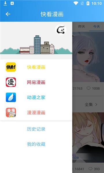 木登漫画最新版  v1.0.2图2