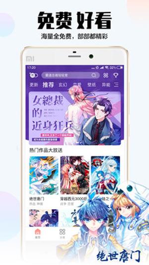 开车漫画破解版  v2.0图2