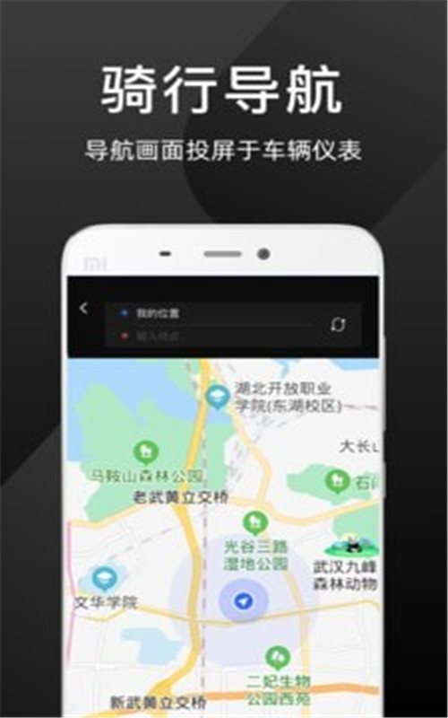 思骑出行  v4.0图1