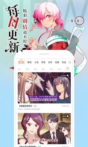 腾讯动漫免付费版 V9.7.5 安卓版  v9.7.5图2