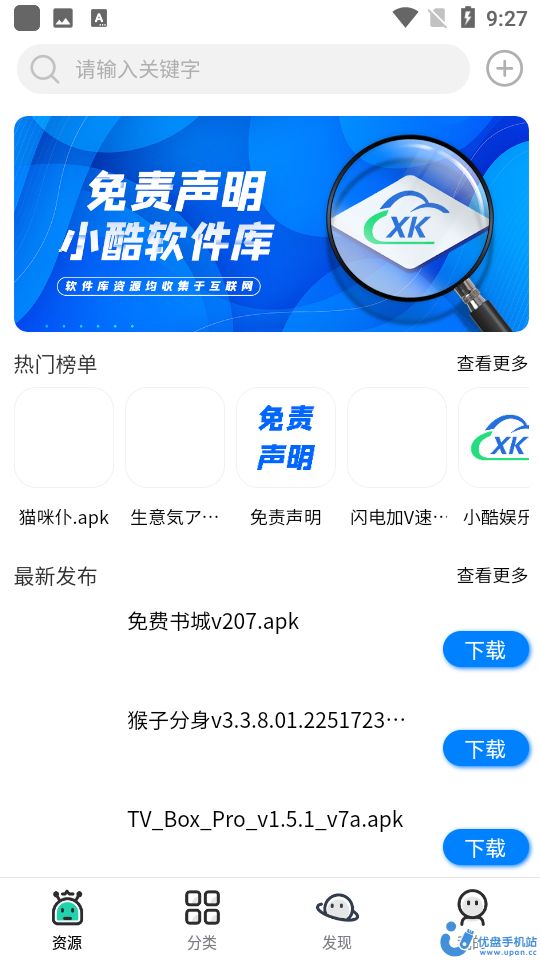 真酷动漫库apk