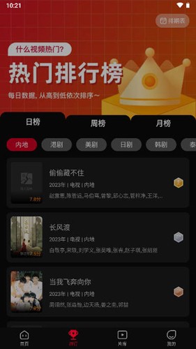 双鱼视频免费追剧app下载  v3.8.8图2