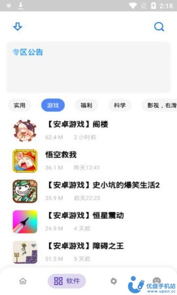 真酷动漫库apk  v1.8.0图3