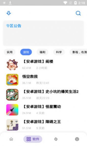 真酷动漫库apk  v1.8.0图1