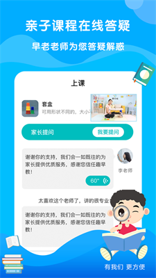 趣早教  v1.0.37图2