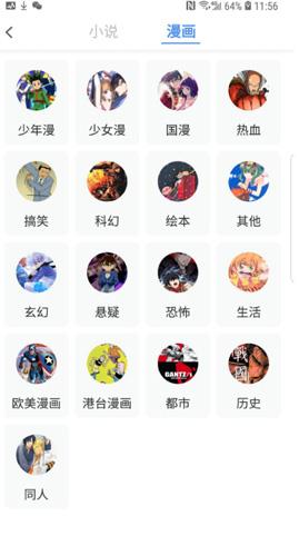 妖神记漫画完整版  v1.0图1