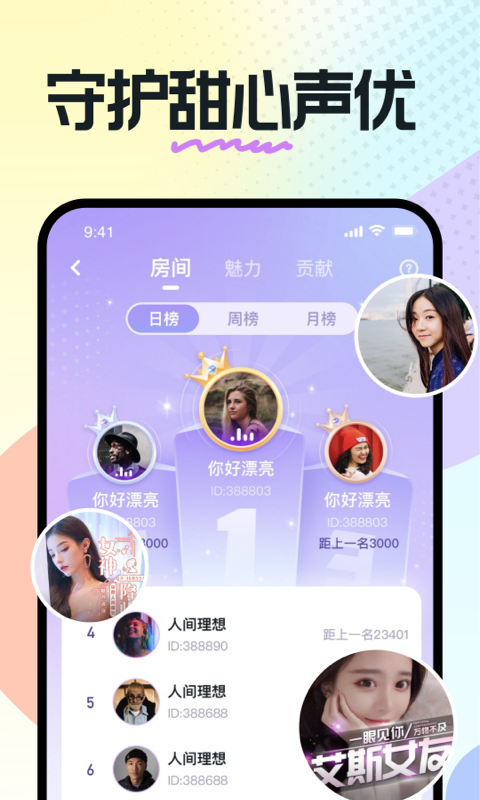 奶糖app平台下载安装  v1.13.07.53图3