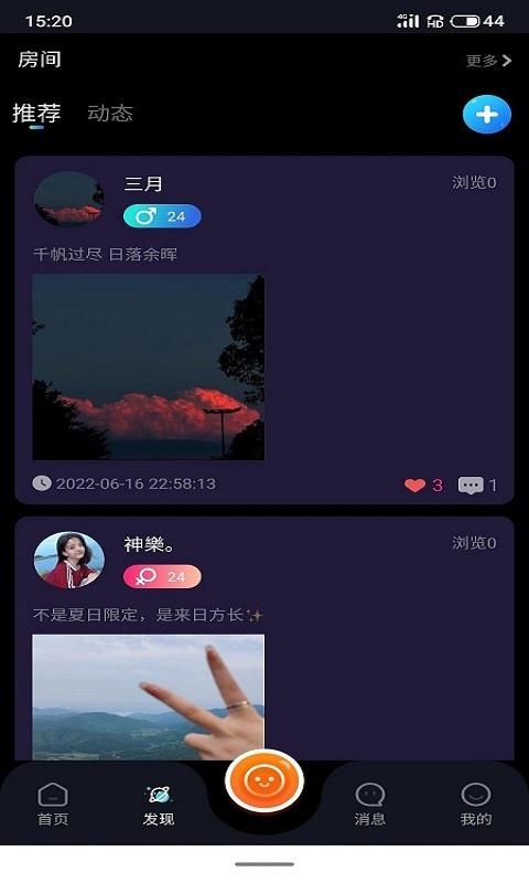 互聊语音  v1.6.0图4