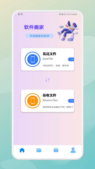 曲奇搬家  v1.1图1