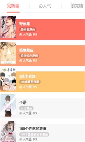 哈哈漫画深夜漫画下拉式