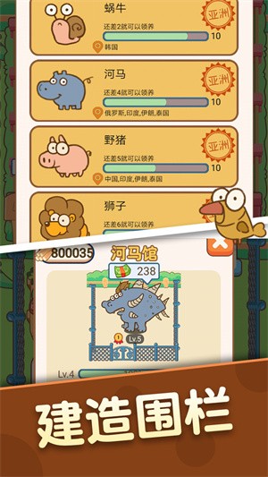 恐龙乐园  v1.0.2图2