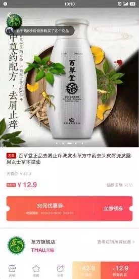 小猪优选  v3.0.13图3