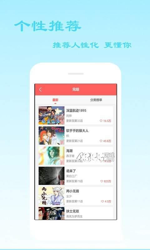 泡泡漫画韩漫最新网免费版漫画平台  v3.2.1图2