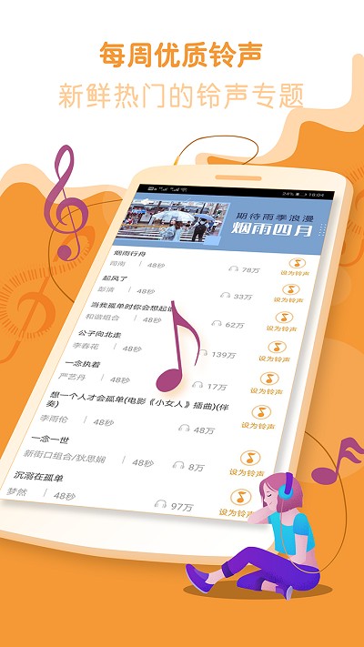 叮叮铃声  v1.2.0图2